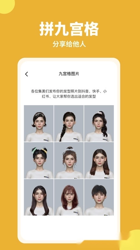 试发型相机软件手机版