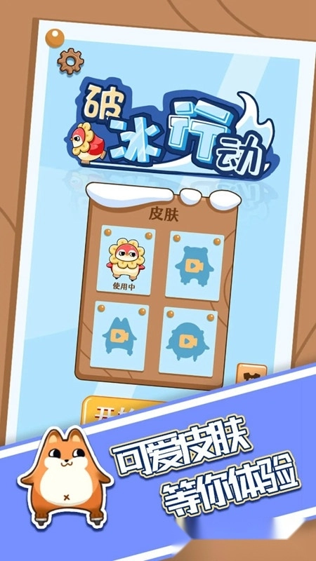 破冰行动最新版(2)