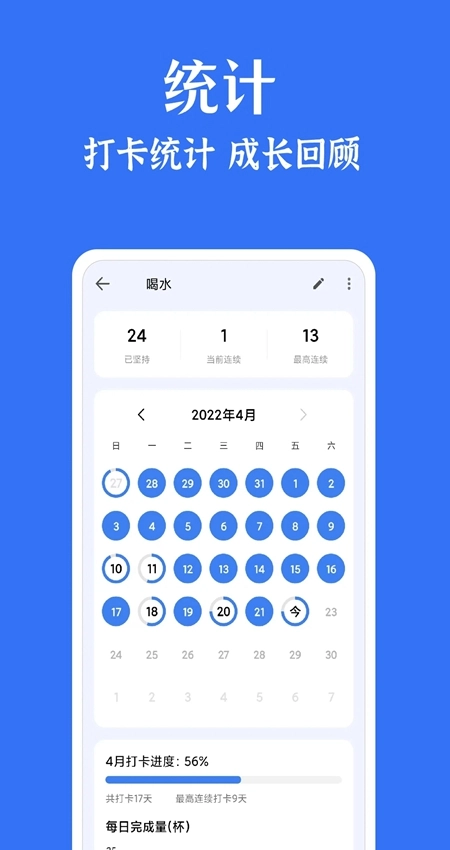 时光清单手机版