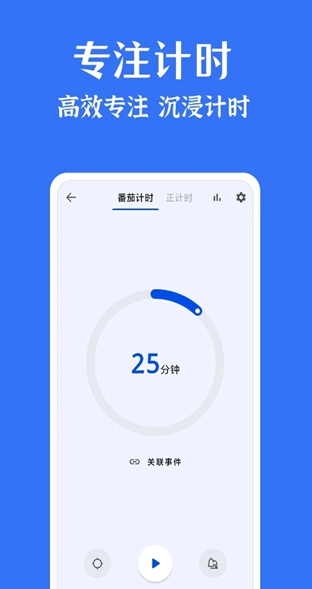 时光清单手机版