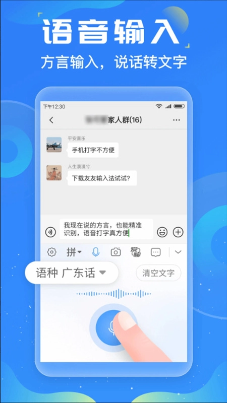 友友输入法手机版