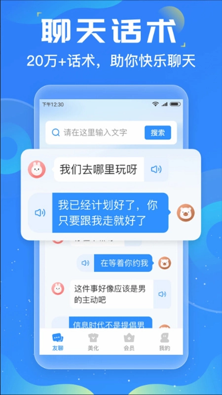 友友输入法手机版