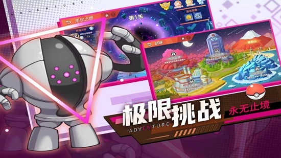 喵喵爱冒险正版图4