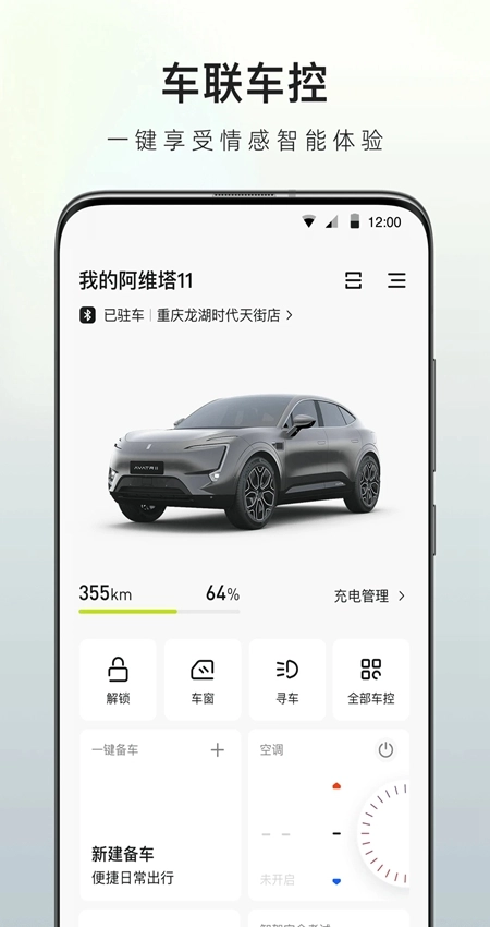 阿维塔安卓版