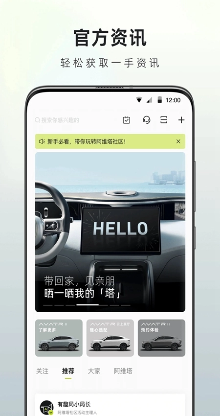 阿维塔安卓版