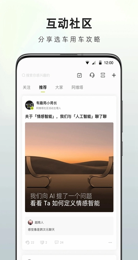 阿维塔安卓版