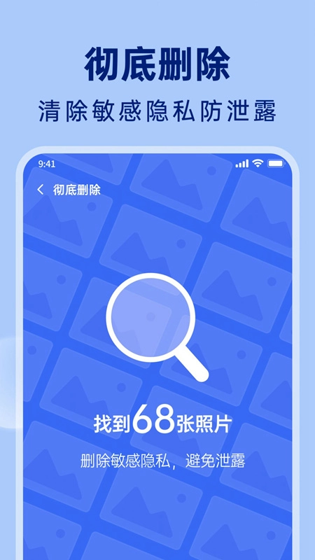 悟空相片恢复手机版