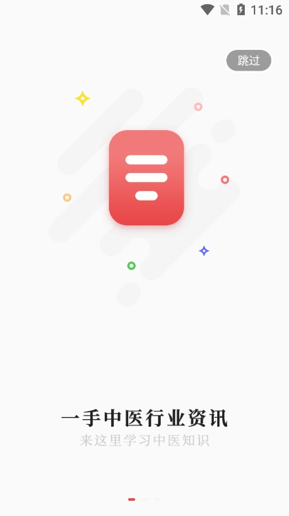 扁鹊中医安卓版