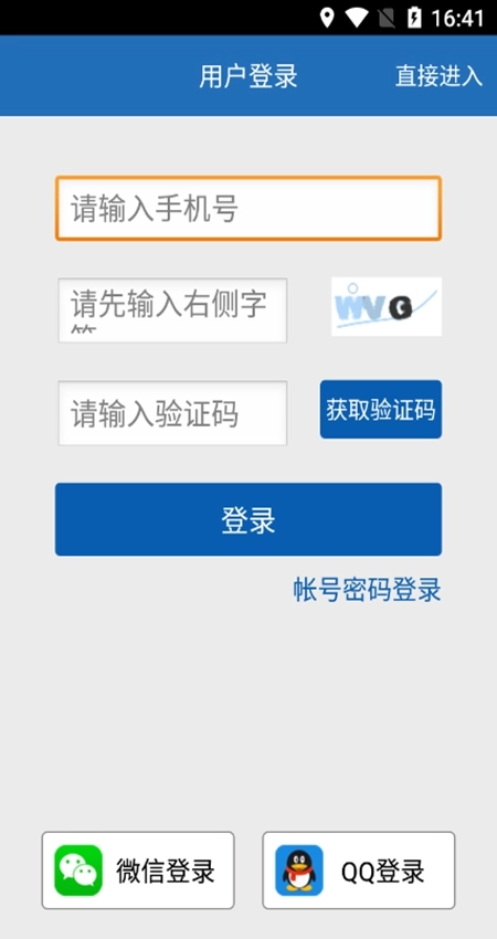 慧眼识真安卓版图2