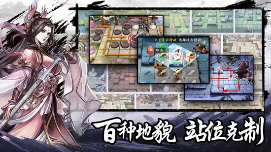 智夺军旗游戏手机版图3