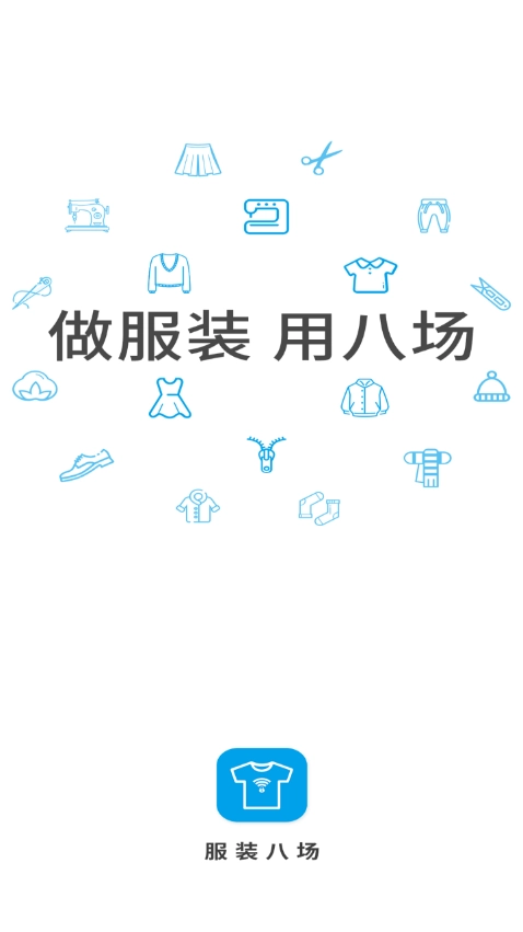 服装八场手机版