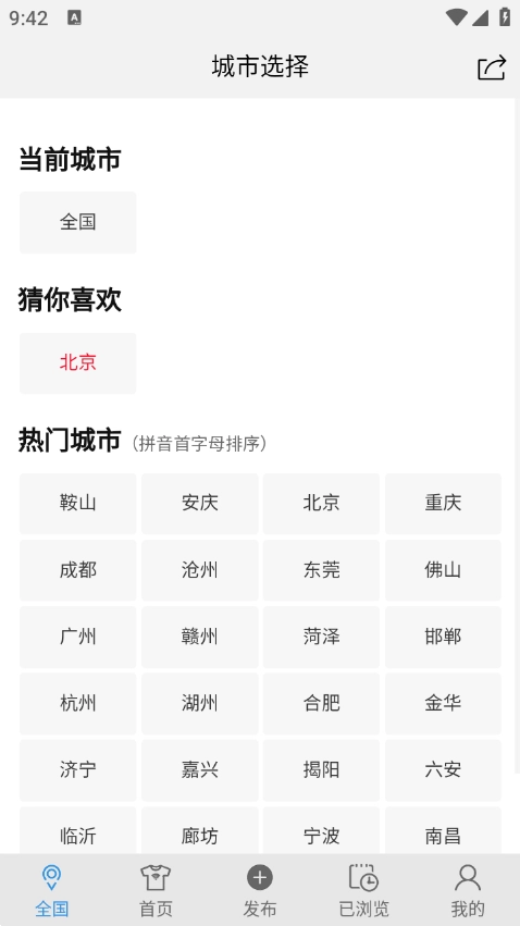 服装八场手机版