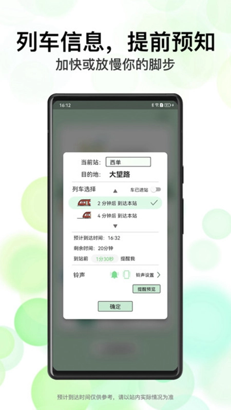北地闹最新版