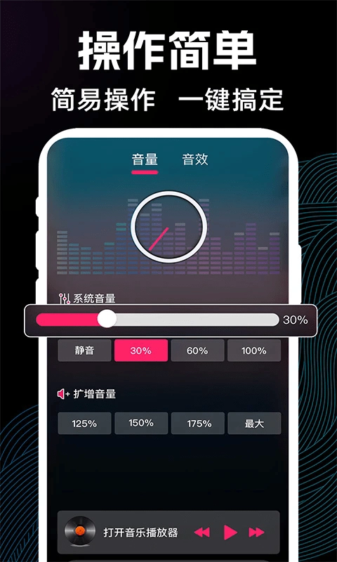 手机喇叭扩音器2025最新版图1
