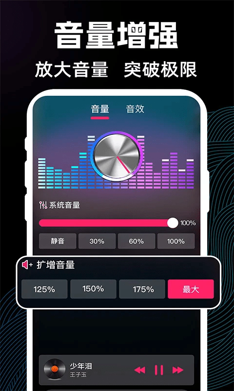 手机喇叭扩音器2025最新版图3