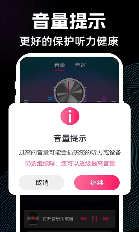 手机喇叭扩音器2025最新版图4