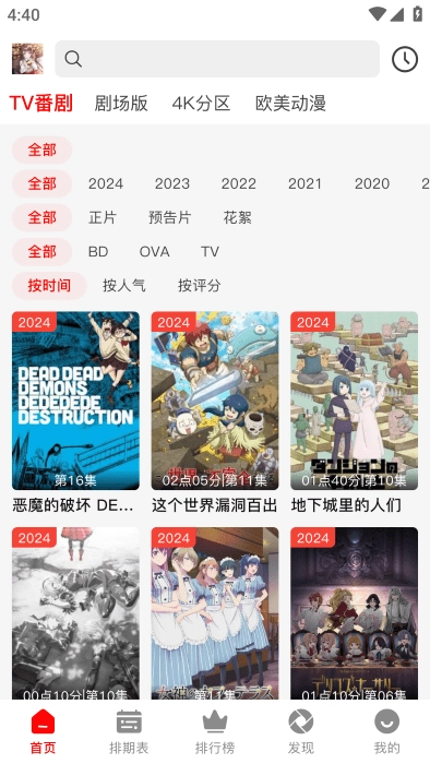 番薯动漫图1