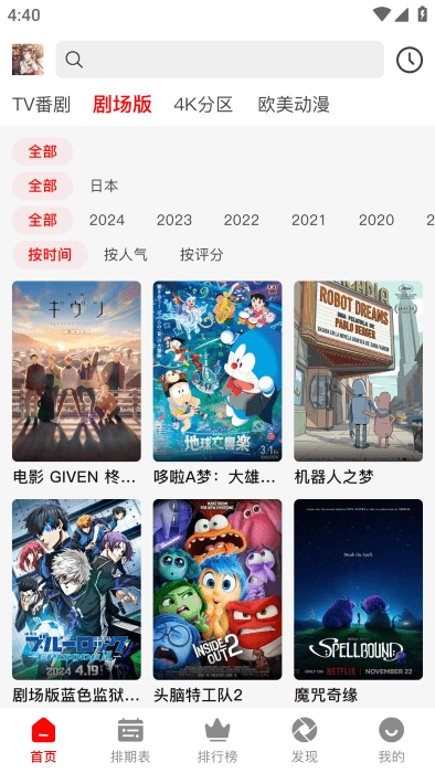 番薯动漫图2