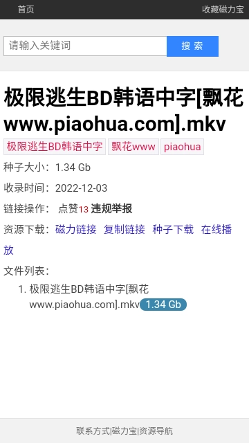 磁力宝最新版图1