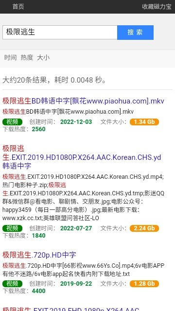 磁力宝最新版图4