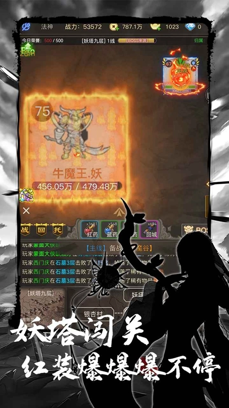 魔龙之旅2025最新版