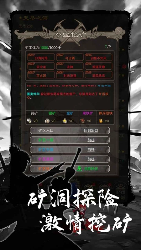 魔龙之旅2025最新版