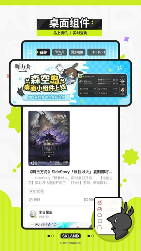 森空岛正版-图1