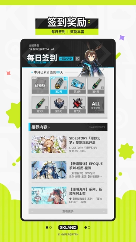 森空岛正版-图2