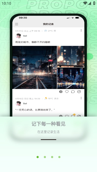 麦小记安卓版