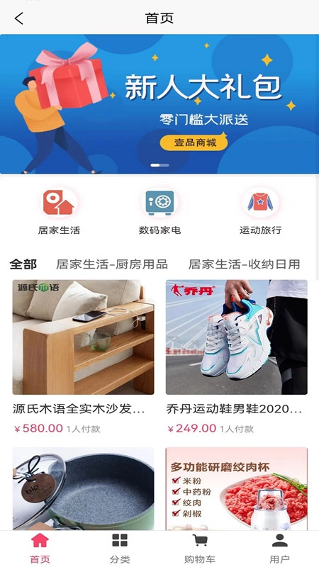 壹品慧最新版