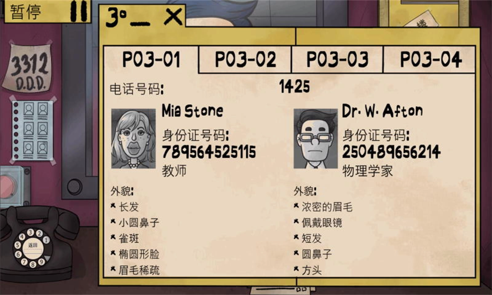 伪人邻居游戏最新版图4