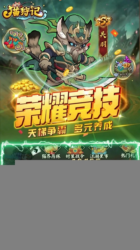 猫狩纪最新版