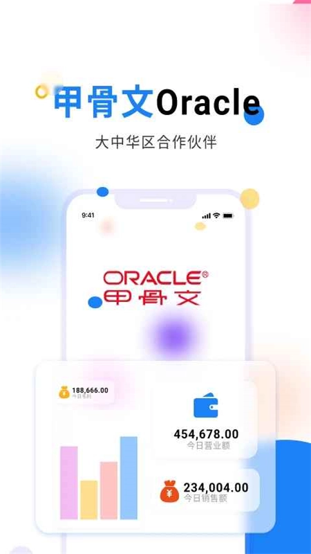 轻鼎库管王软件手机版