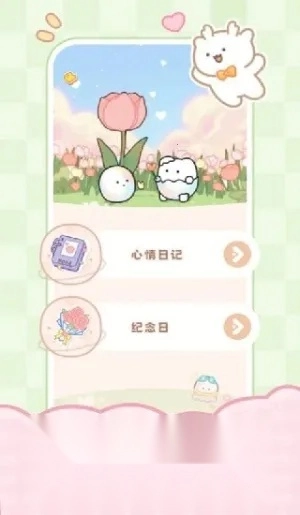 PawLove2025  安卓版