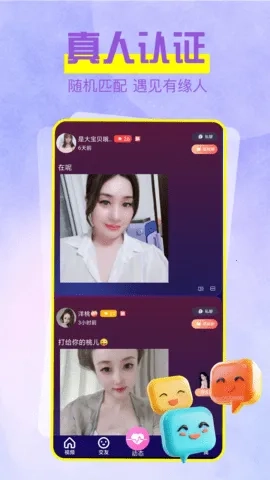 橙色媛聊(视频交友聊)  手机版