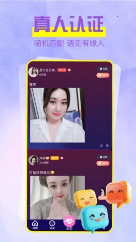 橙色媛聊(视频交友聊)  手机版