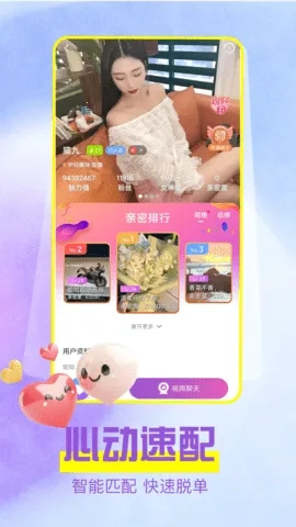 橙色媛聊(视频交友聊)  手机版