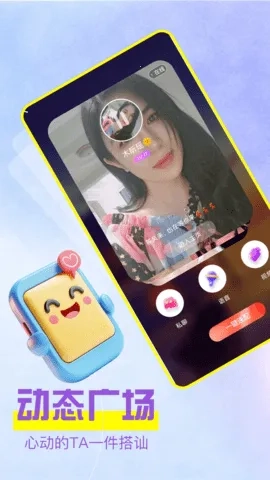 橙色媛聊(视频交友聊)  手机版