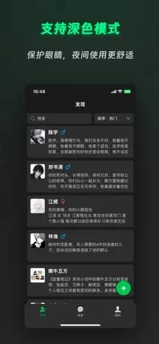 灵动次元聊天软件图2