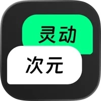 灵动次元聊天软件