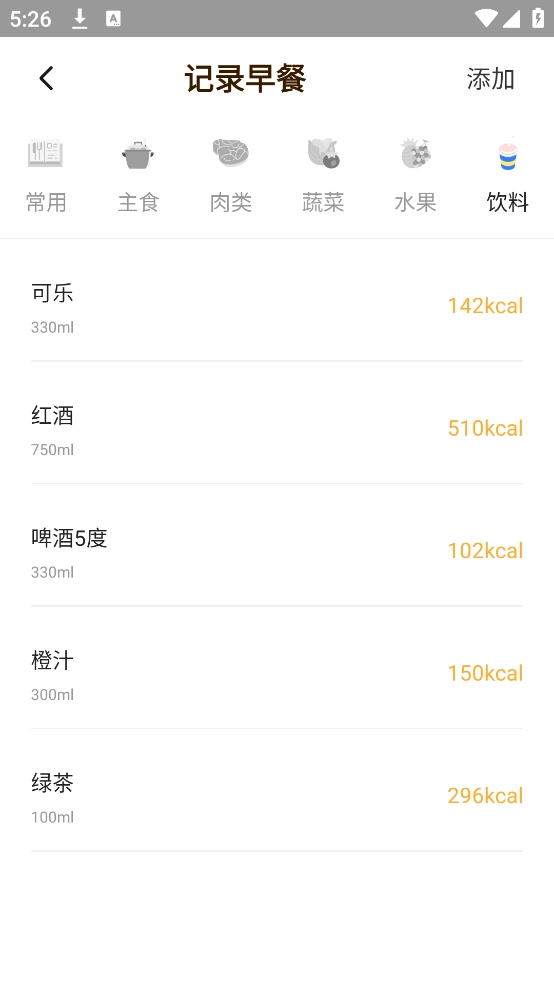 食物热量查询图2