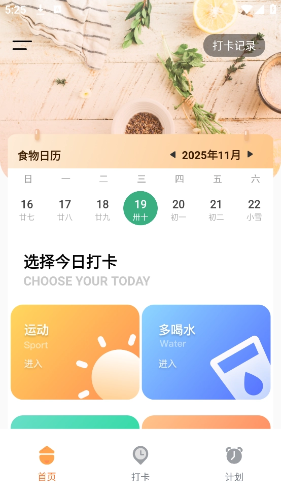 食物热量查询图4