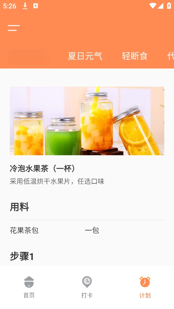 食物热量查询图3