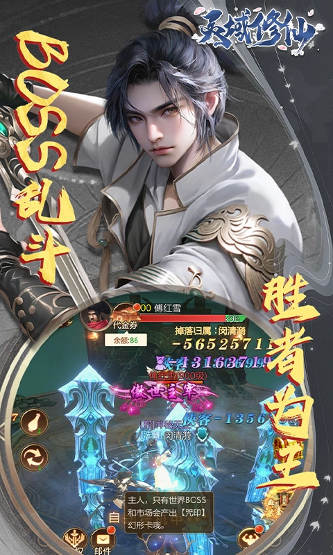 灵域修仙折版