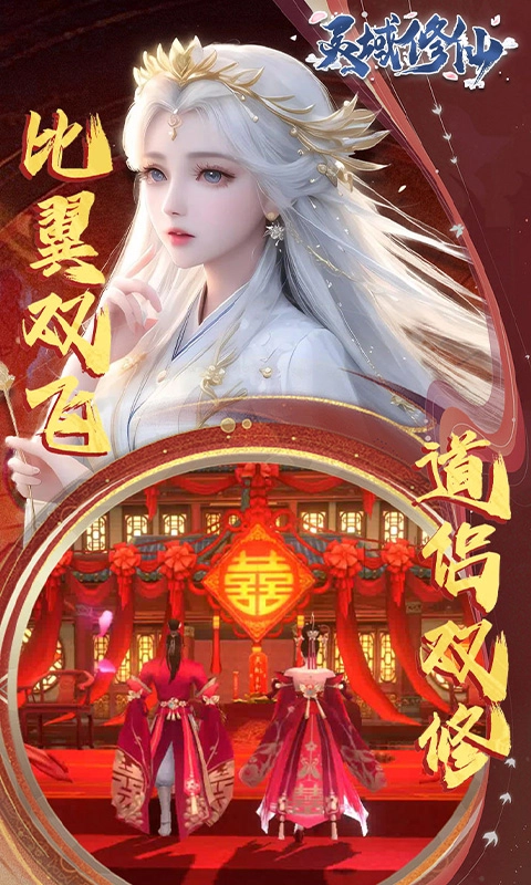 灵域修仙折版