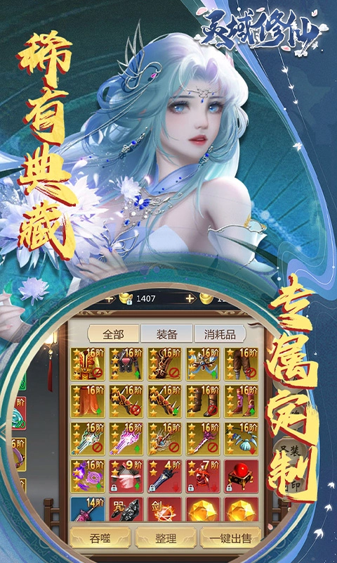 灵域修仙折版