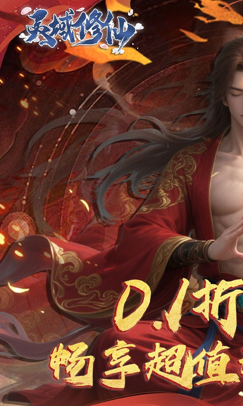 灵域修仙折版