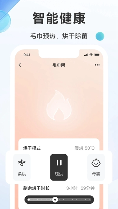 好太太智联安装  安卓版