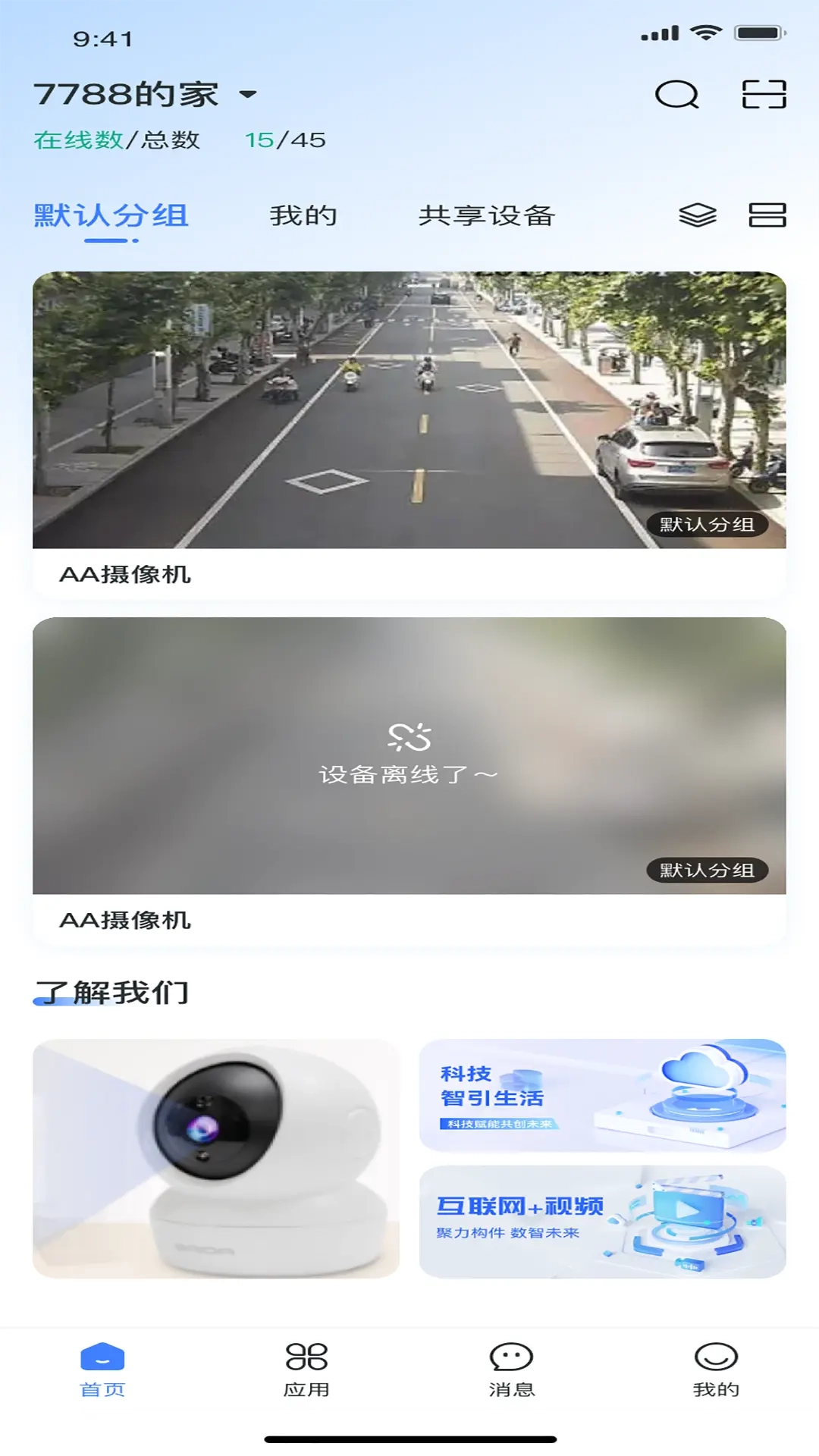 云视界