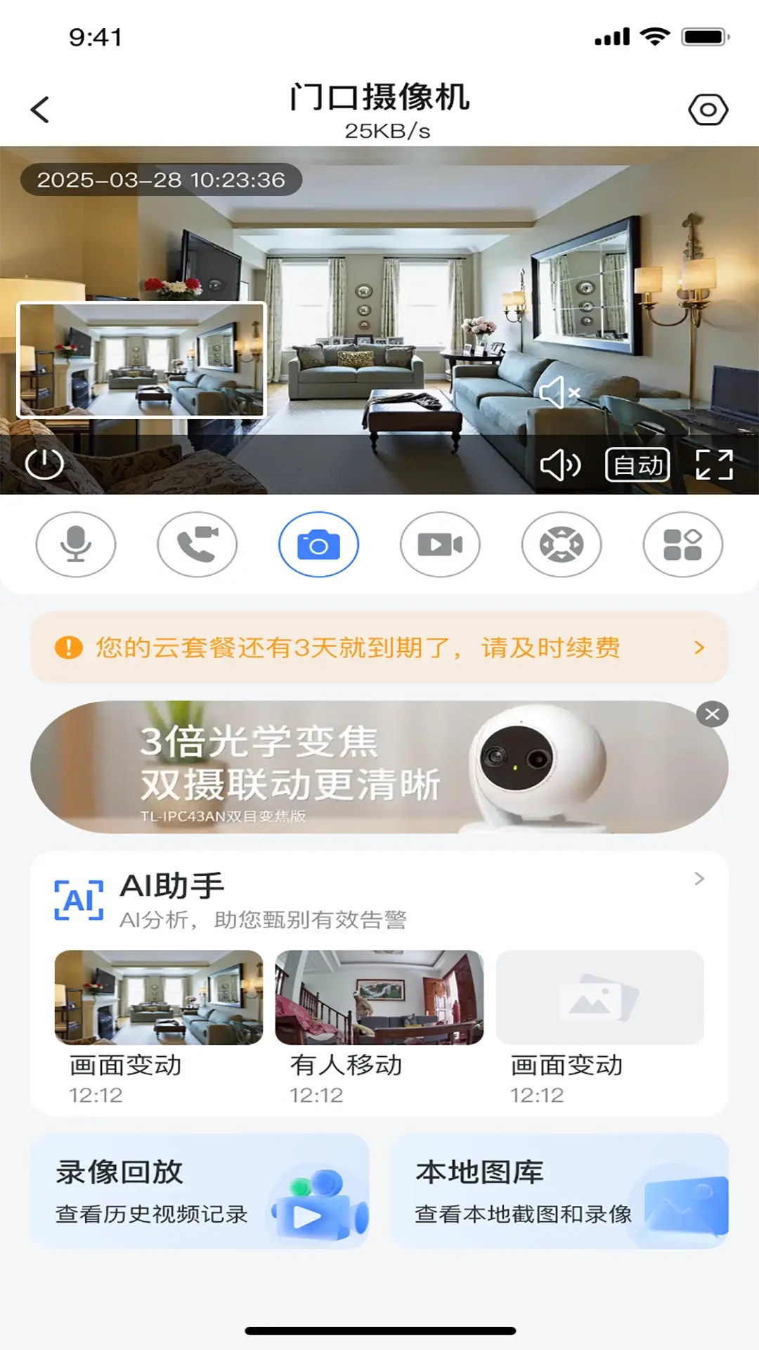 云视界